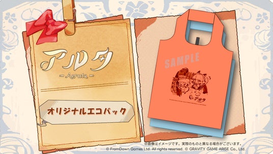 Aeruta promotional artwork for its Tokyo Game Show 2026 appearance